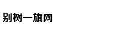 《追龙2》梁家辉古天乐双雄